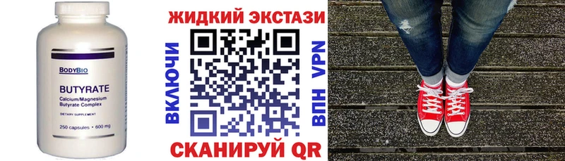 хочу наркоту  Абаза  БУТИРАТ 99% 