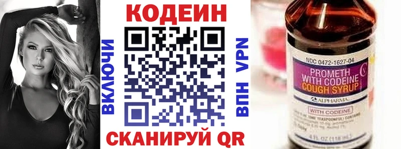 продажа наркотиков  Абаза  Codein Purple Drank 
