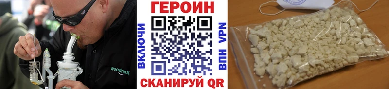 купить наркотики сайты  Абаза  ГЕРОИН белый 