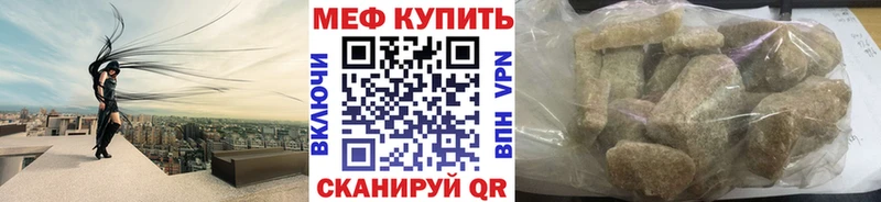МЕФ мука  наркошоп  Абаза 